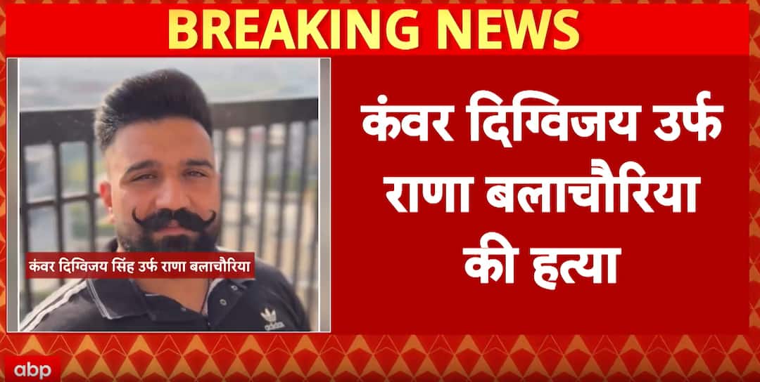 Punjab: Kabaddi player Rana Balachoria shot dead during tournament in ...