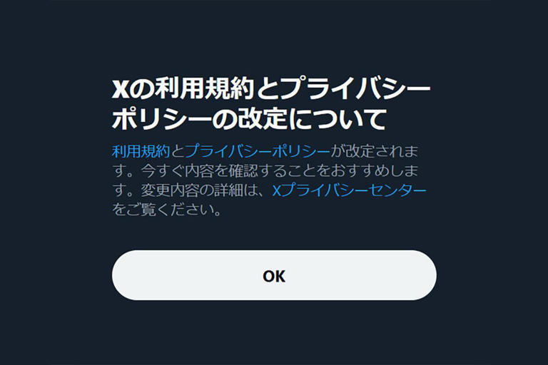 X、「Twitter」商標登録の抹消請求を拒否。利用規約を変更