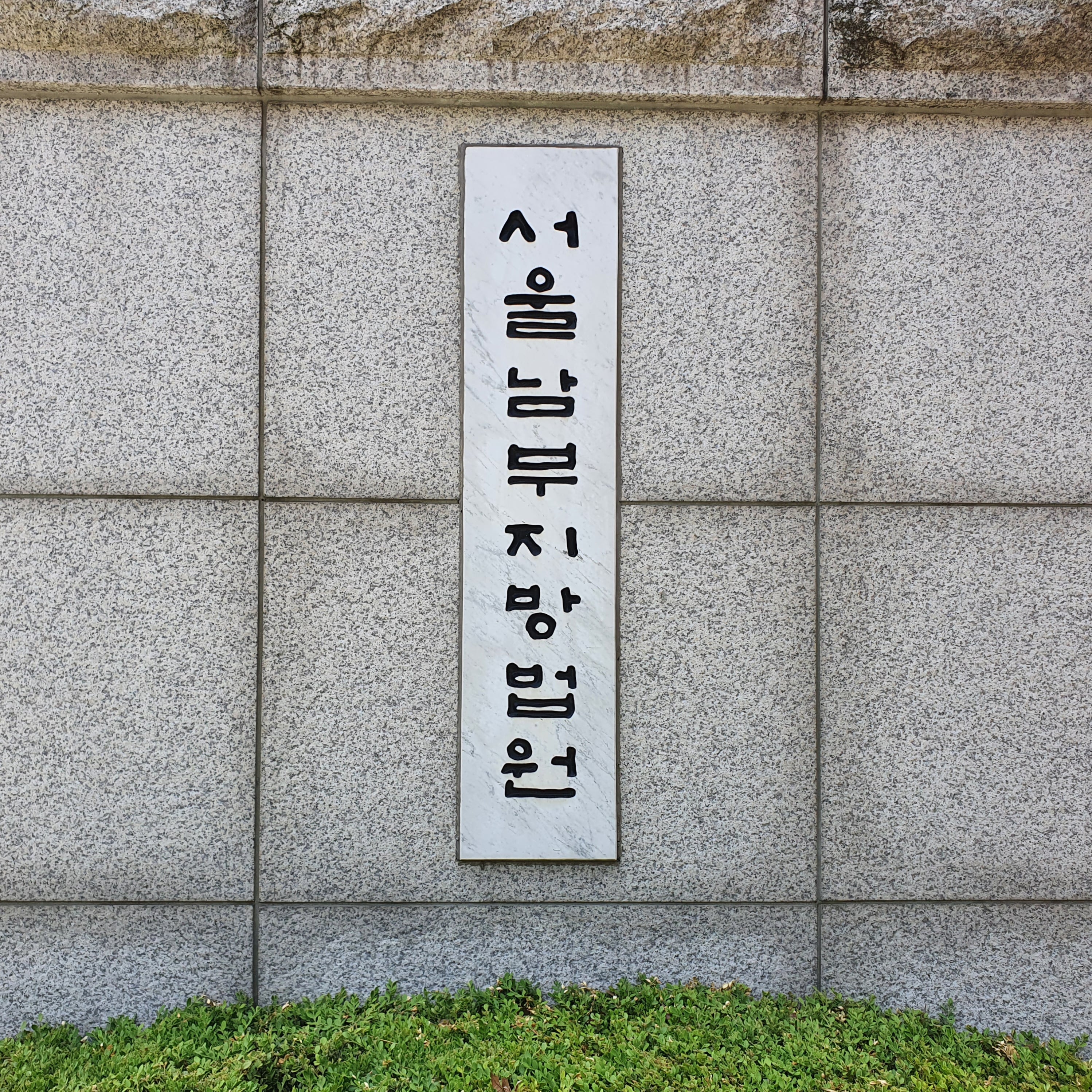 jeonse-fraud-accomplices-sentenced-in-13-8-billion-won-case