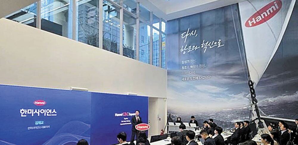 Hanmi Group unveils 2030 5 trillion won growth strategy