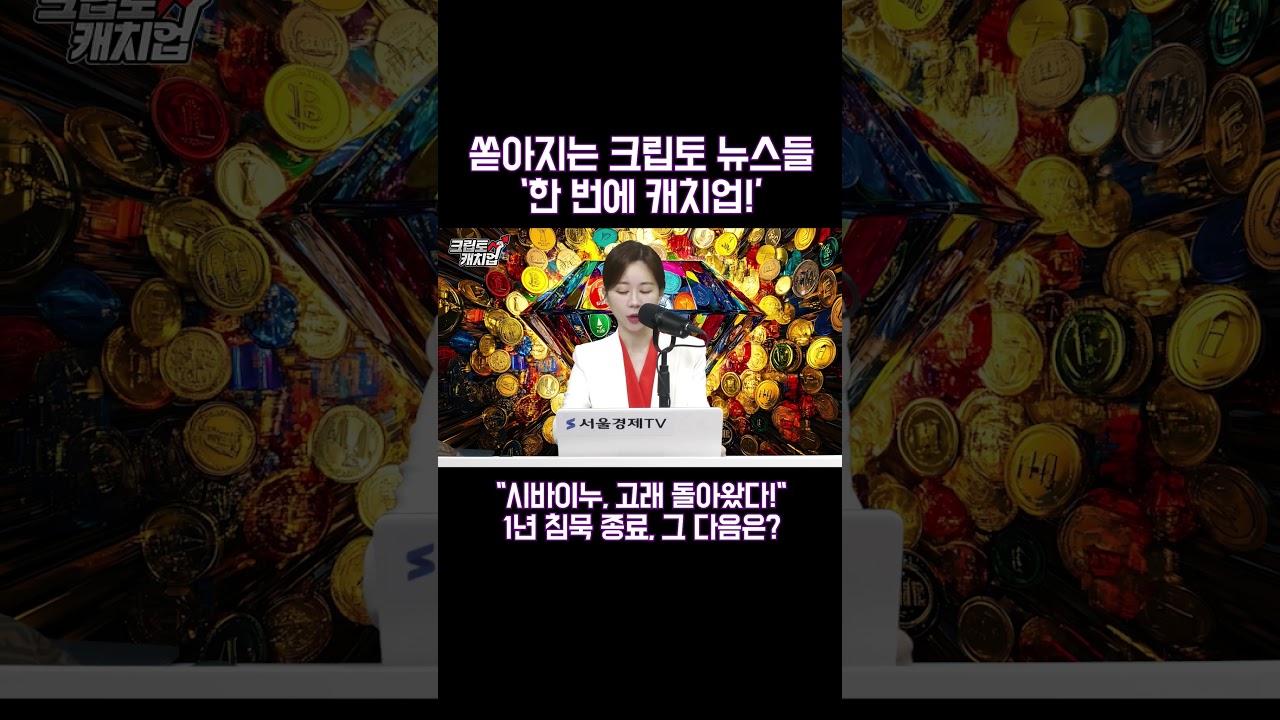 오히려 좋아... 개미들, 비트코인 비관론에 환호한 이유? #비트코인 | Watch