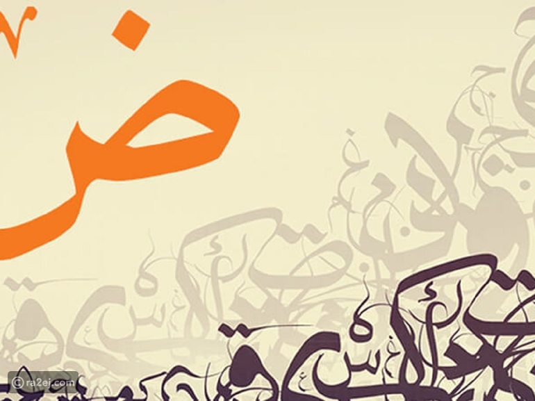 أنشودة عن اللغة العربية مكتوبة