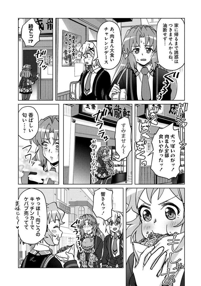 心もお腹も満たす、絆の埒外グルメコメディ第7巻! 『戦姫完食シンフォギア～調めし～(7)』、12/17発売