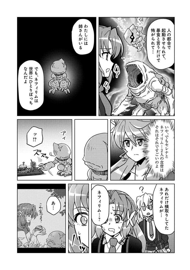 心もお腹も満たす、絆の埒外グルメコメディ第7巻! 『戦姫完食シンフォギア～調めし～(7)』、12/17発売