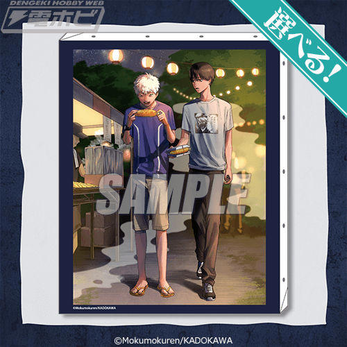 コミックス『光が死んだ夏』のオンラインくじが「くじ引き堂」にて再販