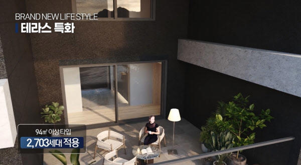 [땅집고] 테라스 특화 설계를 잠실주공5단지 주택 예상 모습. /토문건축