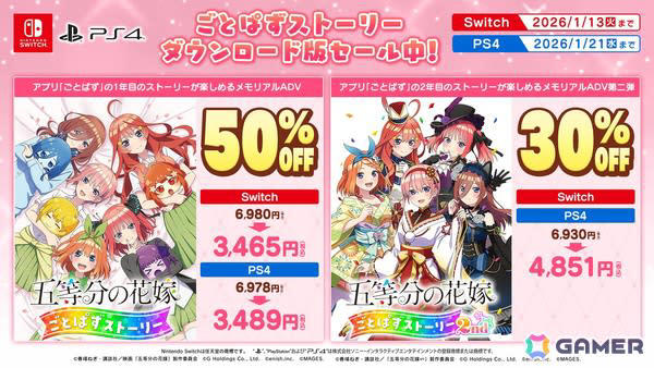 「かのかり」「ごとぱずストーリー 2nd」がセール初登場! Switchダウンロード版41タイトルが最大93％OFFとなる「MAGES ...