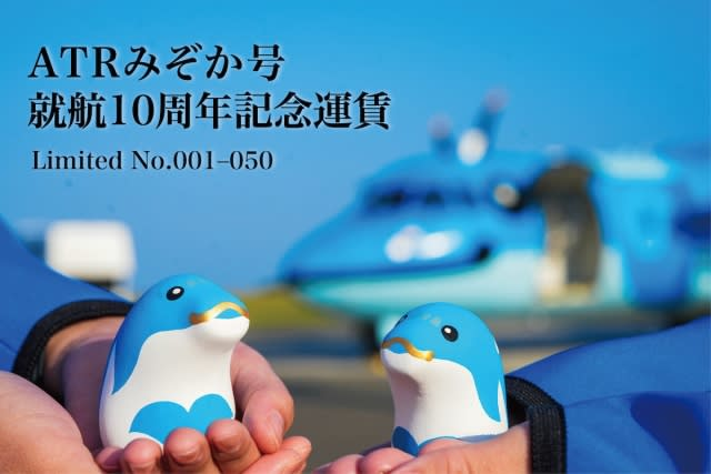 激レア】天草エアライン ATR みぞか号 1/100 模型【匿名新品】 天草