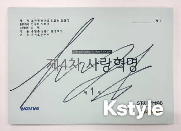 キムヨハン 直筆サイン入り生写真 プレゼント】「第4次恋愛革命」キム・ヨハン直筆サイン入りチェキ