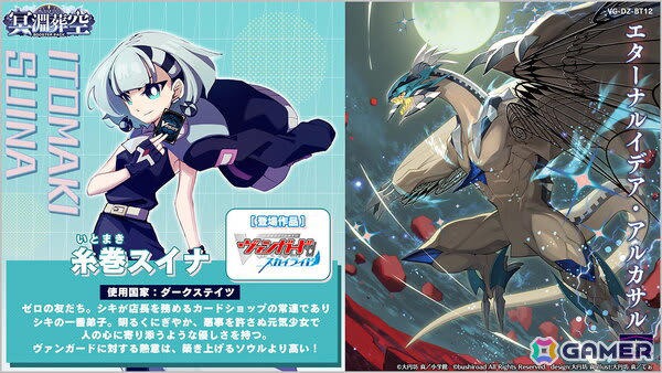 モンストコラボ！ カードファイト!! ヴァンガード エル・堕天モード