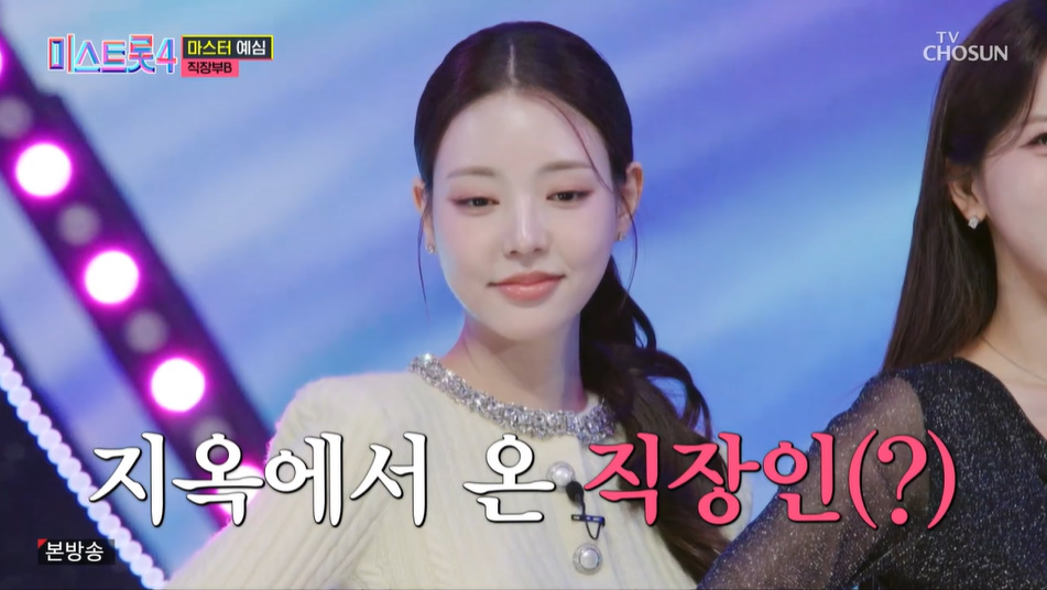 ‘솔로지옥3’ 유시은→2025 미스코리아 眞 정연우 (미스트롯4)