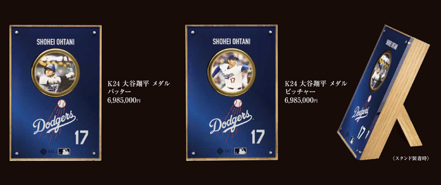 大谷翔平選手の等身大黄金像が名古屋で特別展示!参考価格は5,500万円