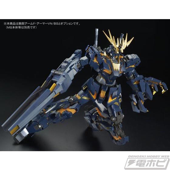 PG 1/60 拡張ユニット アームド・アーマーＶＮ／ＢＳ 【再販】 PG 1/60 拡張ユニット アームド・アーマーVN／BS 【再販】【2次