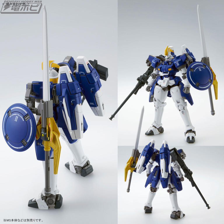 ガンプラ「PG 拡張ユニット アームド・アーマーVN／BS」、「MG 新機動