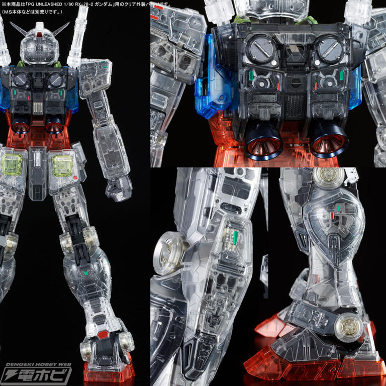 ガンプラ「PG 拡張ユニット アームド・アーマーVN／BS」、「MG 新機動