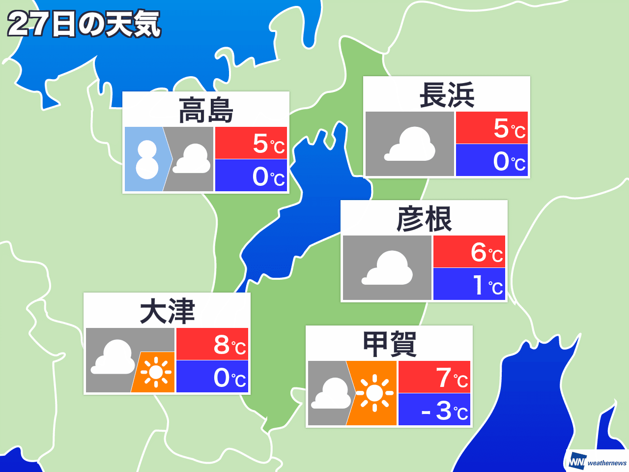 12月27日(土) 滋賀県の明日の天気