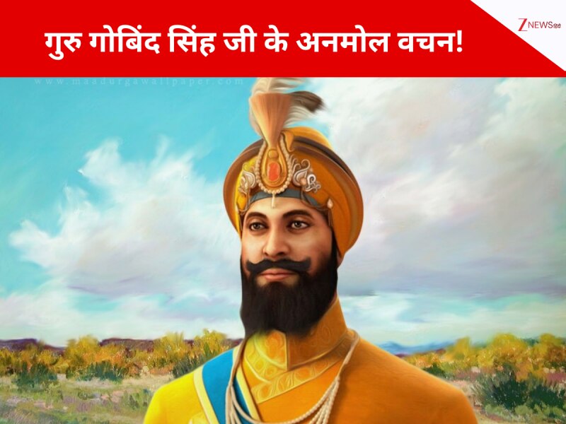 Guru Govind Singh Jayanti 2025: ये हैं गुरु गोबिंद सिंह जी के 10 अनमोल ...
