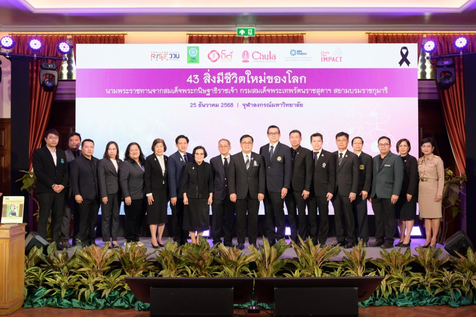 เปิด 43 สิ่งมีชีวิตใหม่ของโลก ปรากฏการณ์ใหม่ทางวิทยาศาสตร์ไทย