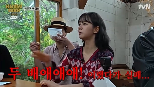 MSN 보도 이미지 - 혜리 발언 관련