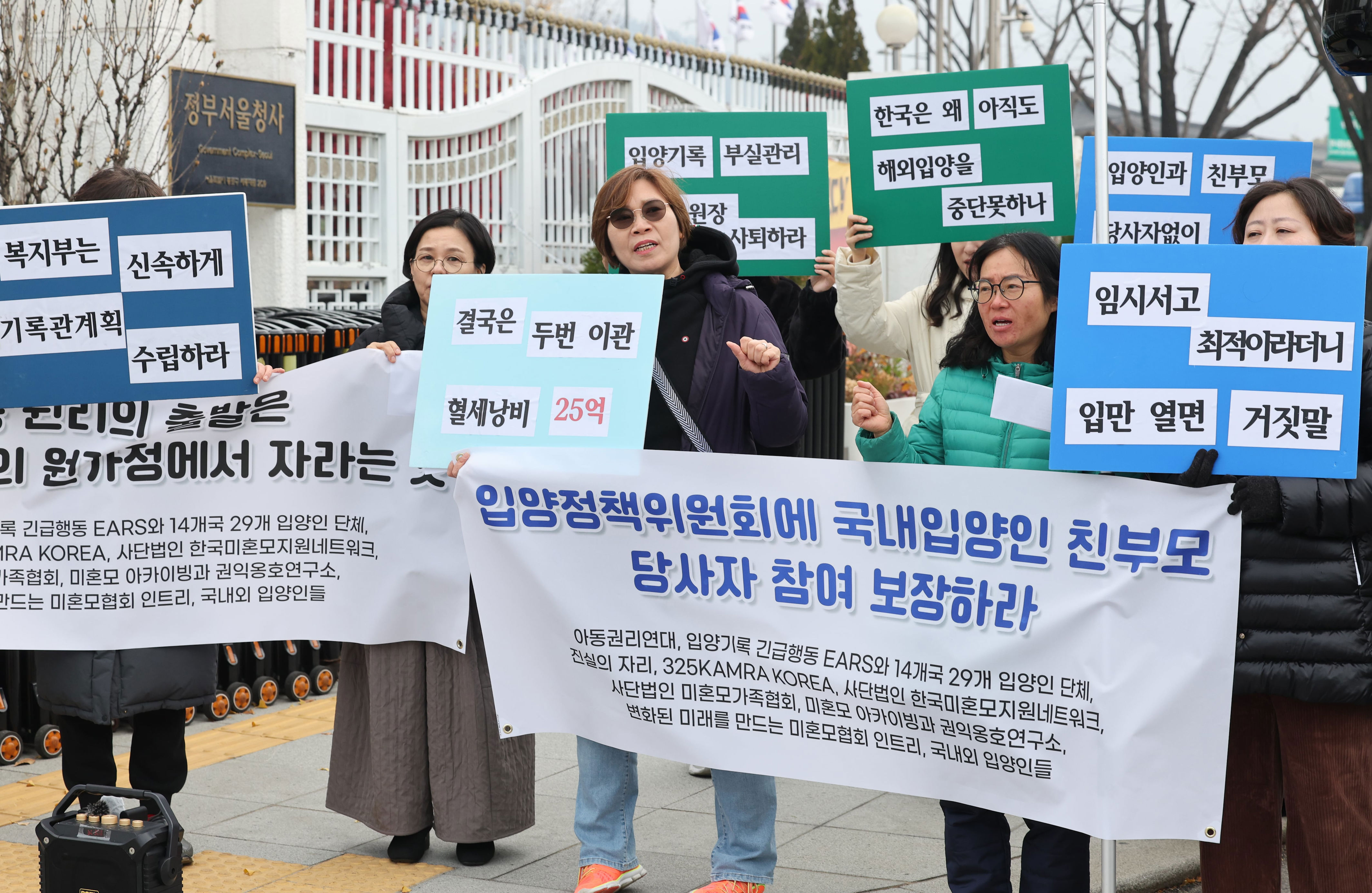 25-го числа прошлого месяца члены Альянса за права ребенка и других групп, включая Реестры по срочному усыновлению, выкрикивали лозунги во время совместного протеста с требованием реформы политики в области детей и усыновления перед правительственным комплексом Сеула. Участники требуют гарантированного официального участия усыновлённых и биологических семей во всех обсуждениях политики усыновления, раскрытия протоколов заседаний, официального признания и извинений за незаконные и нарушающие права человека политики усыновления за рубежом, а также компенсации для жертв. /News1