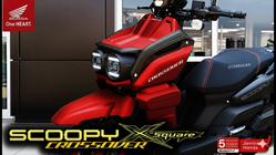 2. Honda ubah wajah Scoopy total, STREET 125 SQUARE X siap menantang skutik mainstream!