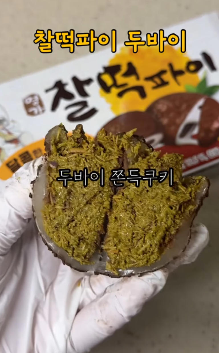 집에 남은 초코파이 하나 준비하세요…아침부터 두쫀쿠 오픈런 뛸 필요 없어졌습니다