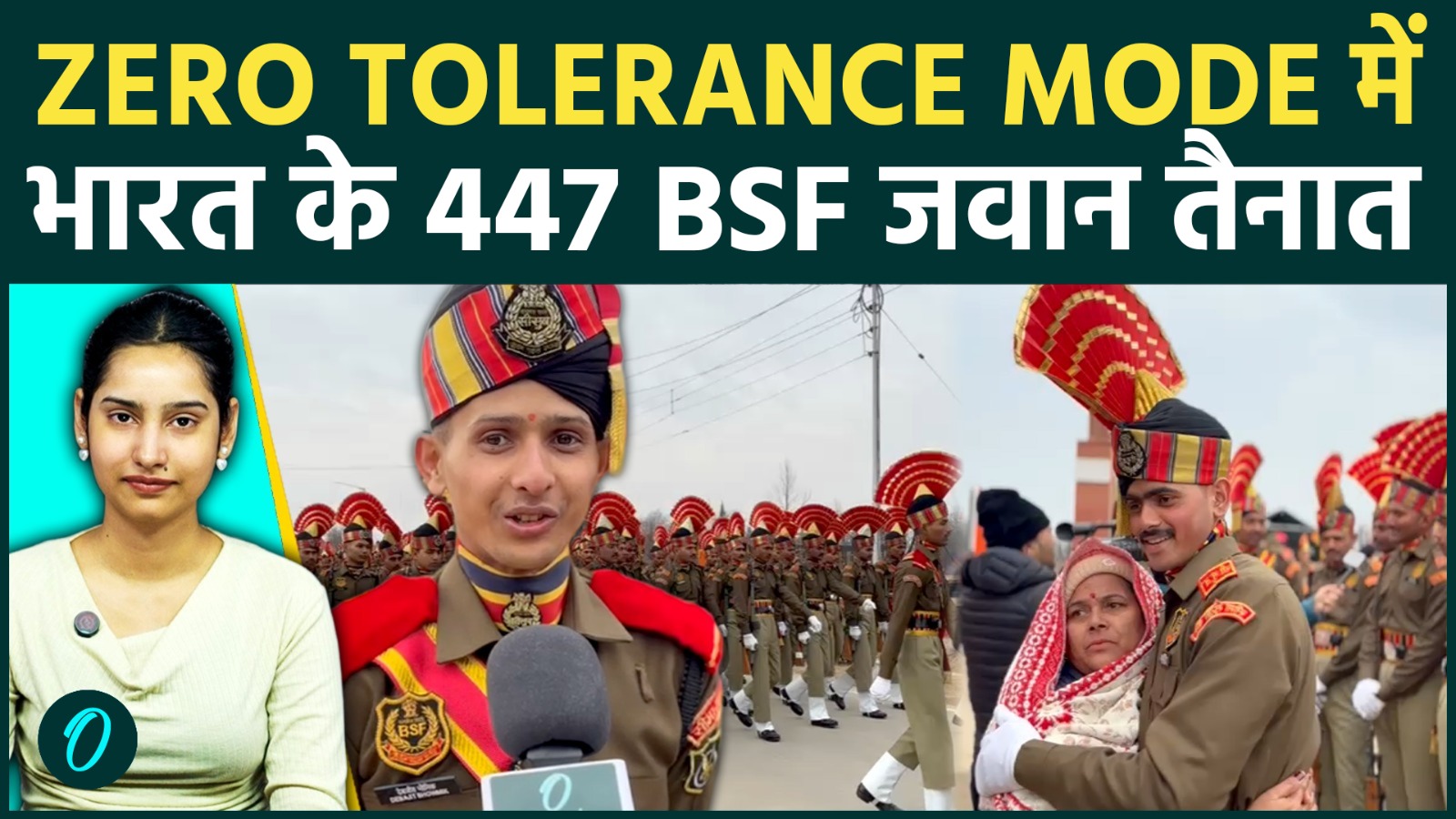 भारत का power push; Pakistan को साफ warning | 447 BSF jawans की तैनाती ...