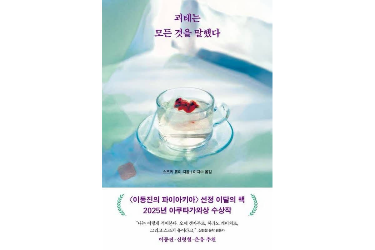 예스24, 2026년 독자들이 선택한 '첫 책'은?