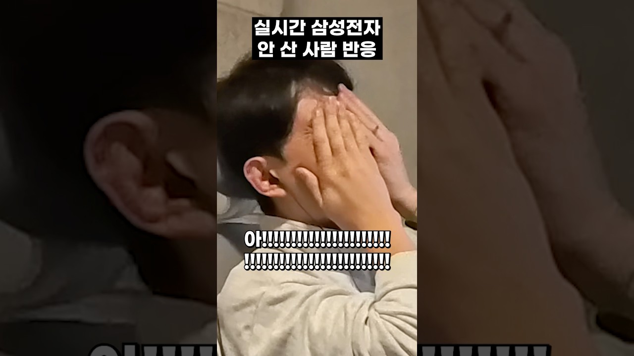 자기는 왜 삼전 없어?