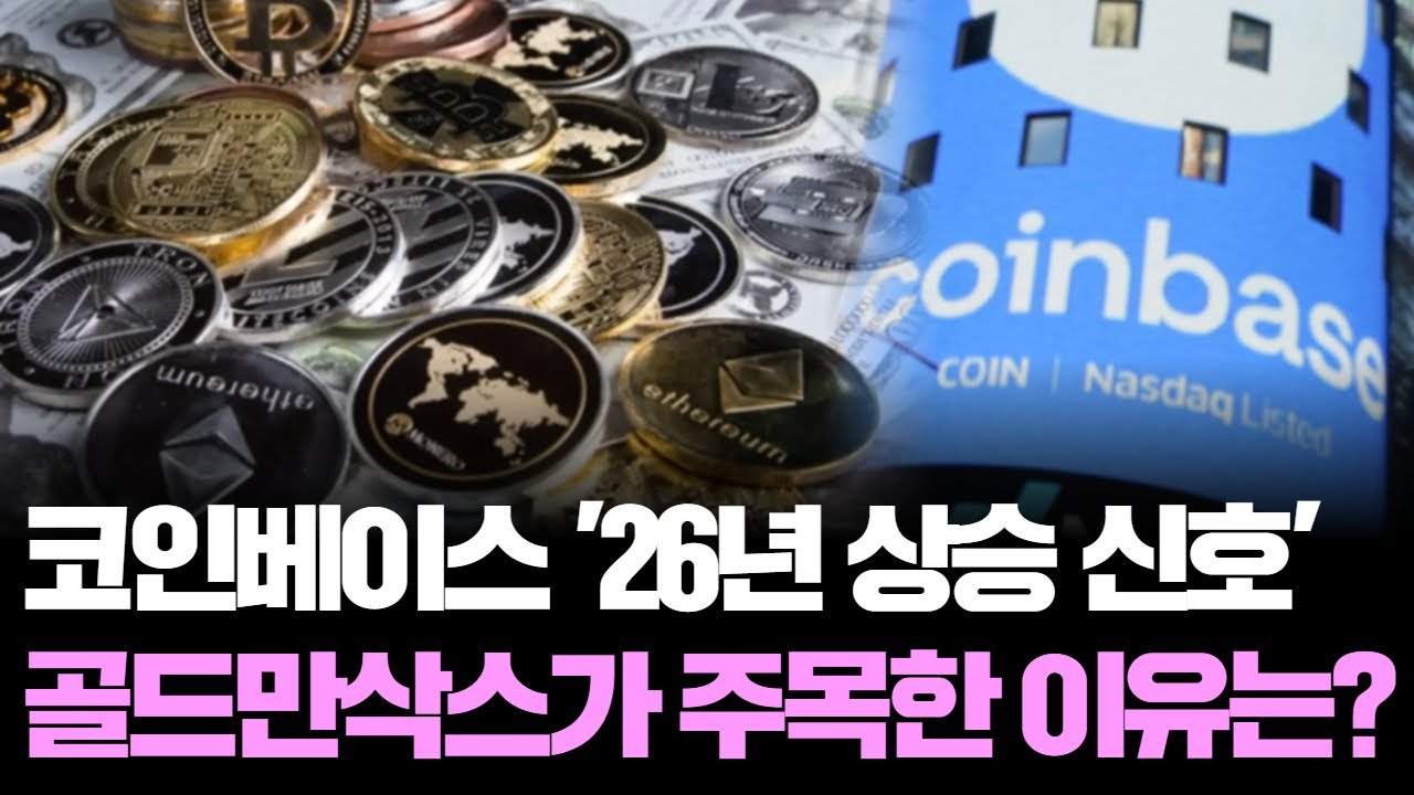 코인베이스 