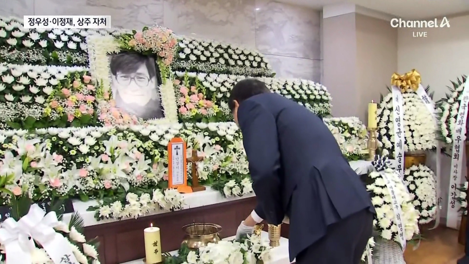 정우성·이정재, 상주 자처…故 안성기 운구 맡는다 | Watch