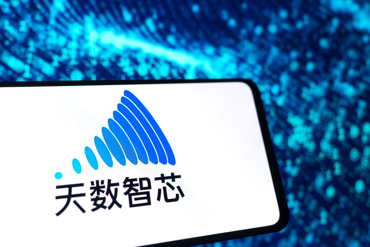 天数智芯将于1月8日在港交所IPO上市
