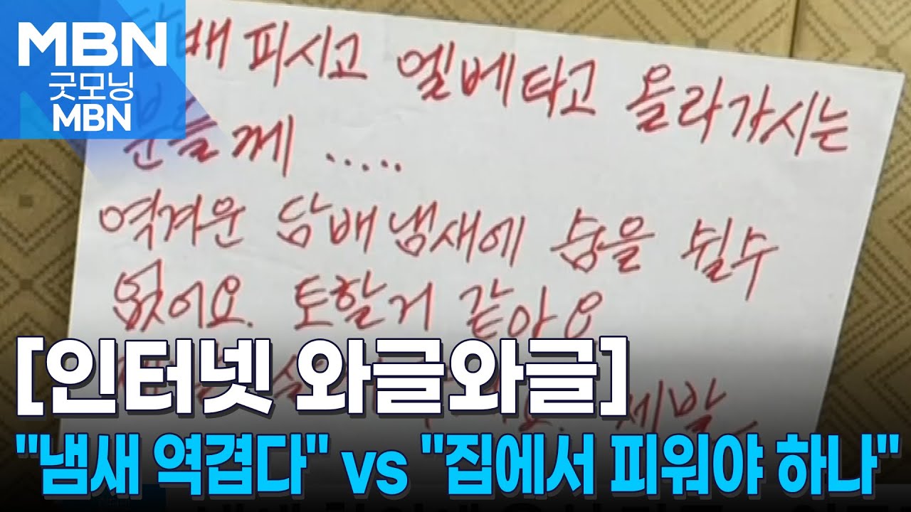 [인터넷 와글와글] 