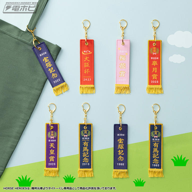 競走馬ファン必見の「タイトーくじ HORSE HEROES」が登場! イク
