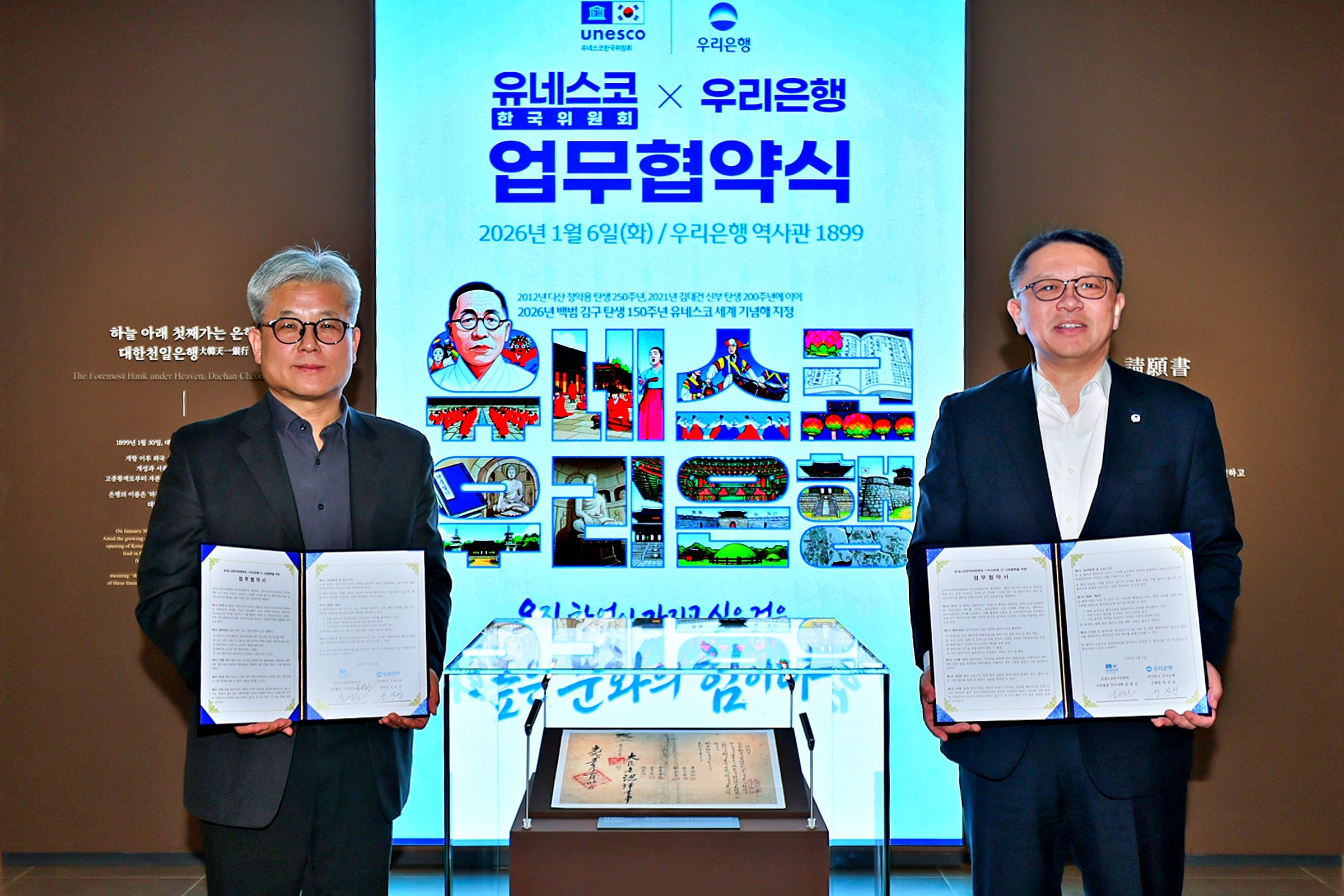 Woori Bank launches UNESCO savings for Baekbeom