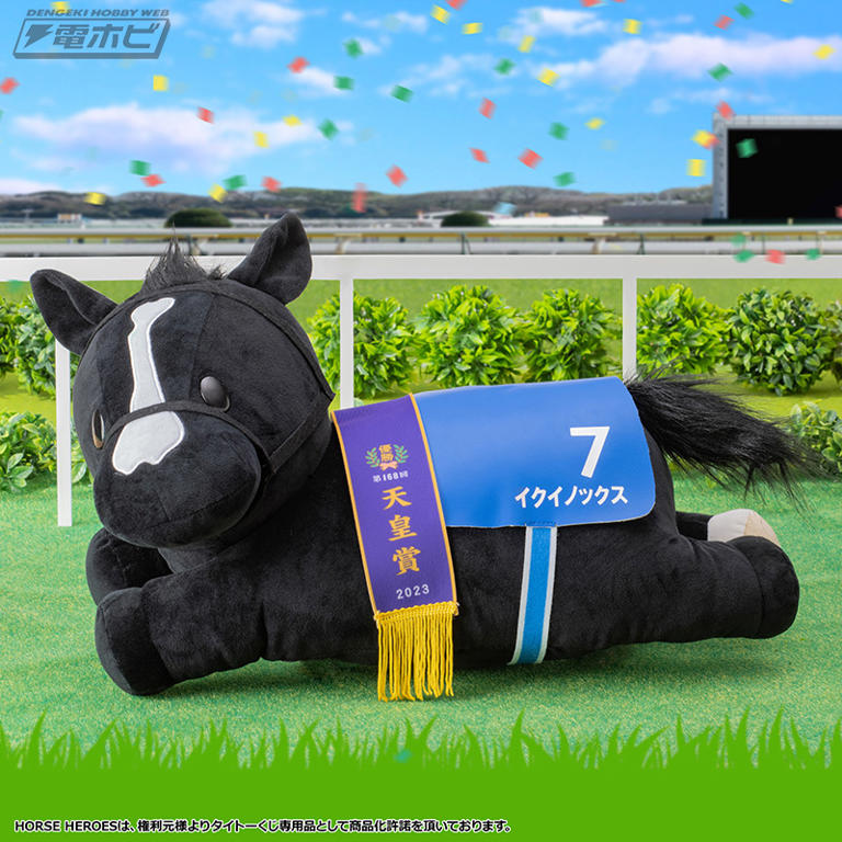 競走馬ファン必見の「タイトーくじ HORSE HEROES」が登場! イク