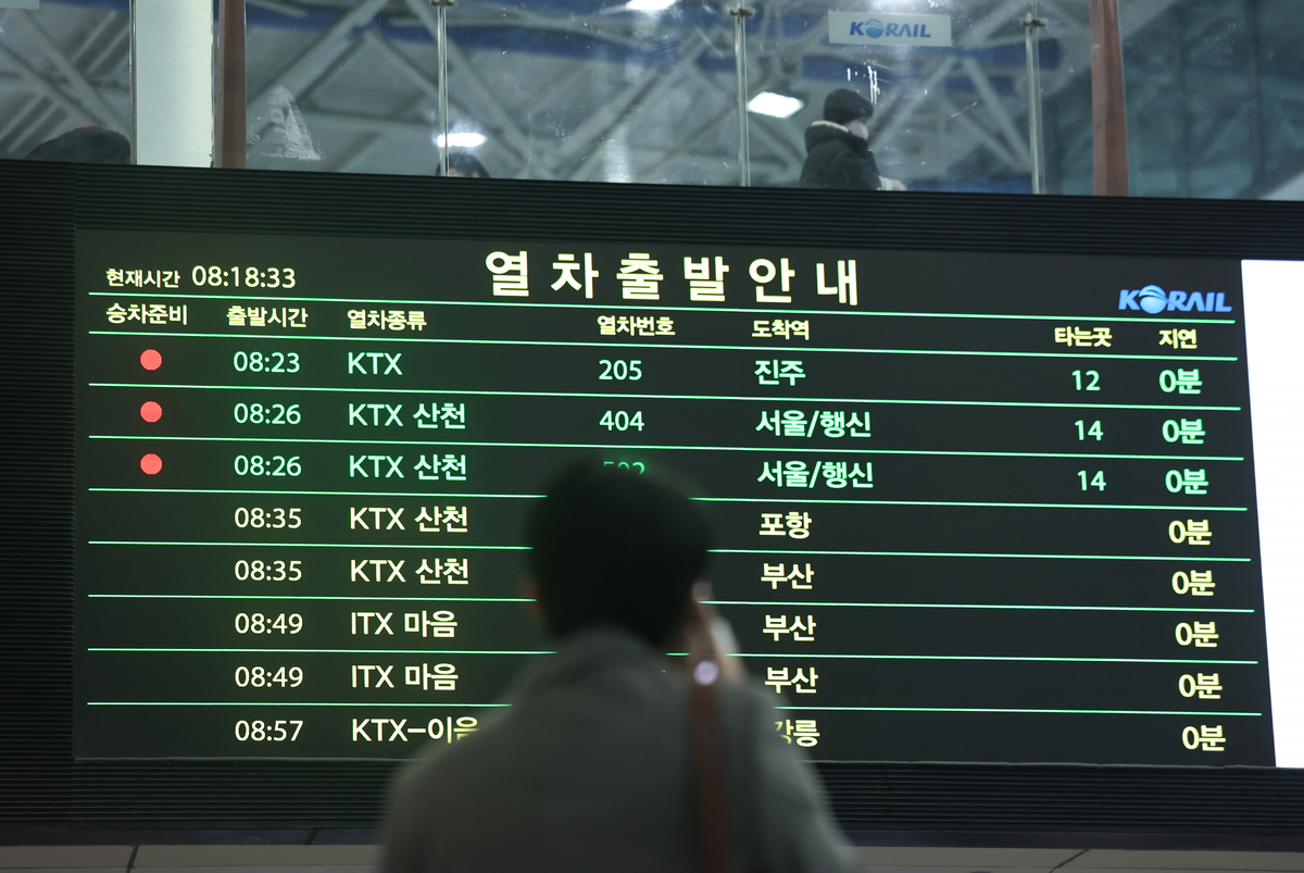 이번엔 대기번호 90만번 아니겠지? 코레일, 설 열차 승차권 15일부터 예매