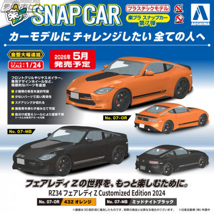5/3.4限定 カース・オブ・ザ・スポーン 5体セット 5/3.4限定 カース