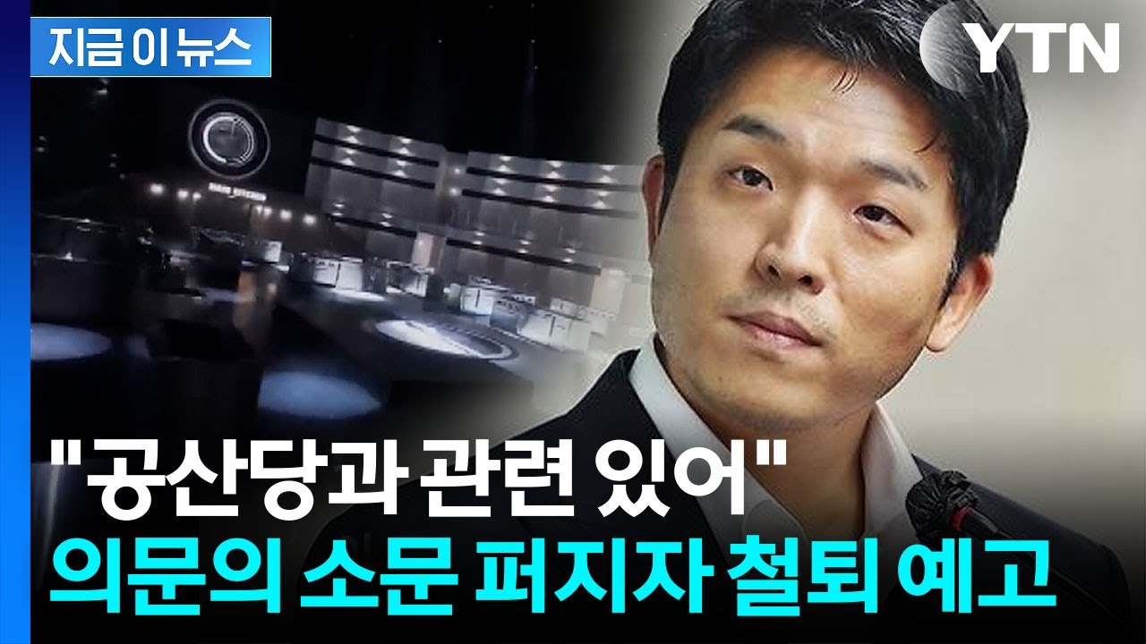 안성재, 중식에 유독 후한 점수... 화교몰이에 칼 뺐다 [지금이뉴스] / YTN | Watch