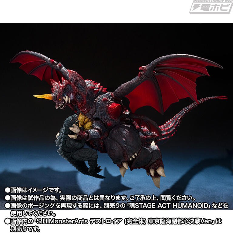 ゴジラVSデストロイア』より、ゴジラジュニアとデストロイア分裂体