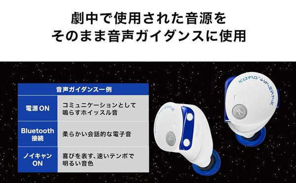 スター・ウォーズの「R2-D2」デザインのワイヤレスイヤホンがAmazon