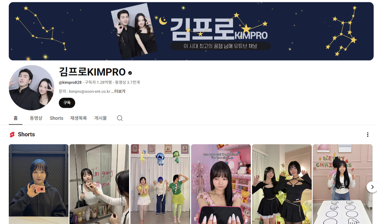 ‘Annual income of 170 billion won’ YouTuber Kim Pro, No. 1 worldwide in ...
