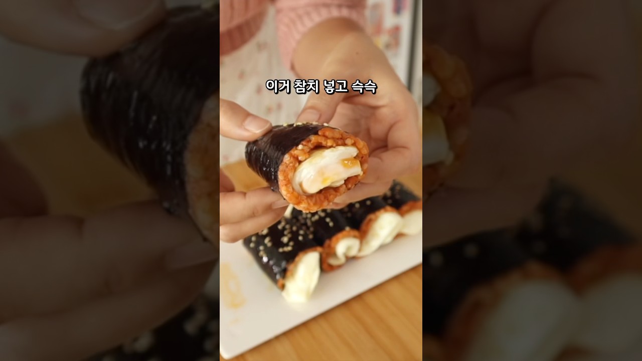 와~ 김밥 진작 이렇게 먹을 걸 | Watch