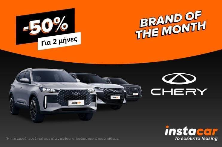 Instacar ανταλλαγή: Όταν το trade-in συναντά το leasing