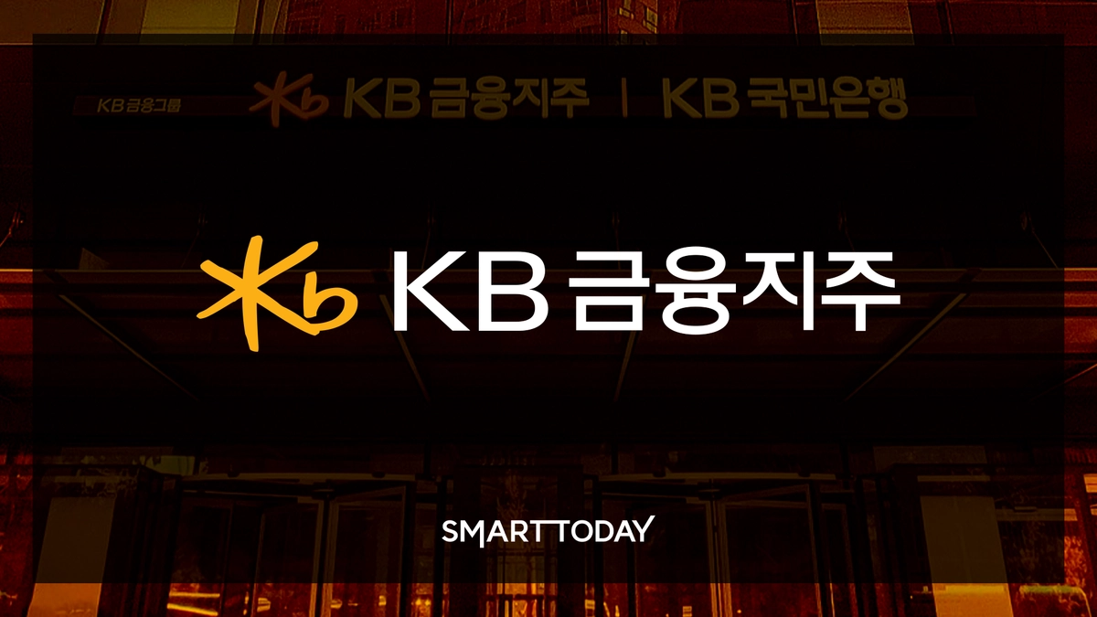 KB금융지주, 7000억원 자사주 15일 소각