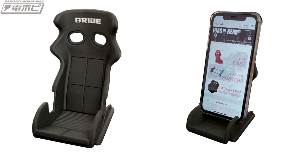ブリッド、シート型スマホスタンド2026年1月受注開始 - スポーツ news from 電撃ホビーウェブ