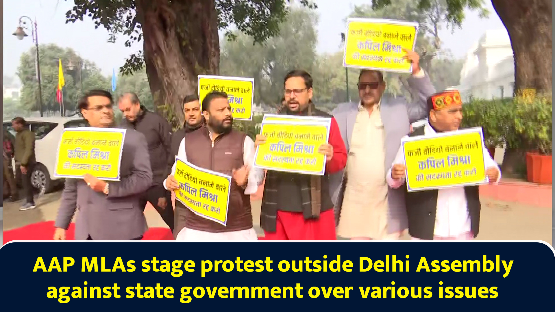 AAP MLAs stage protest outside Delhi Assembly against state government ...