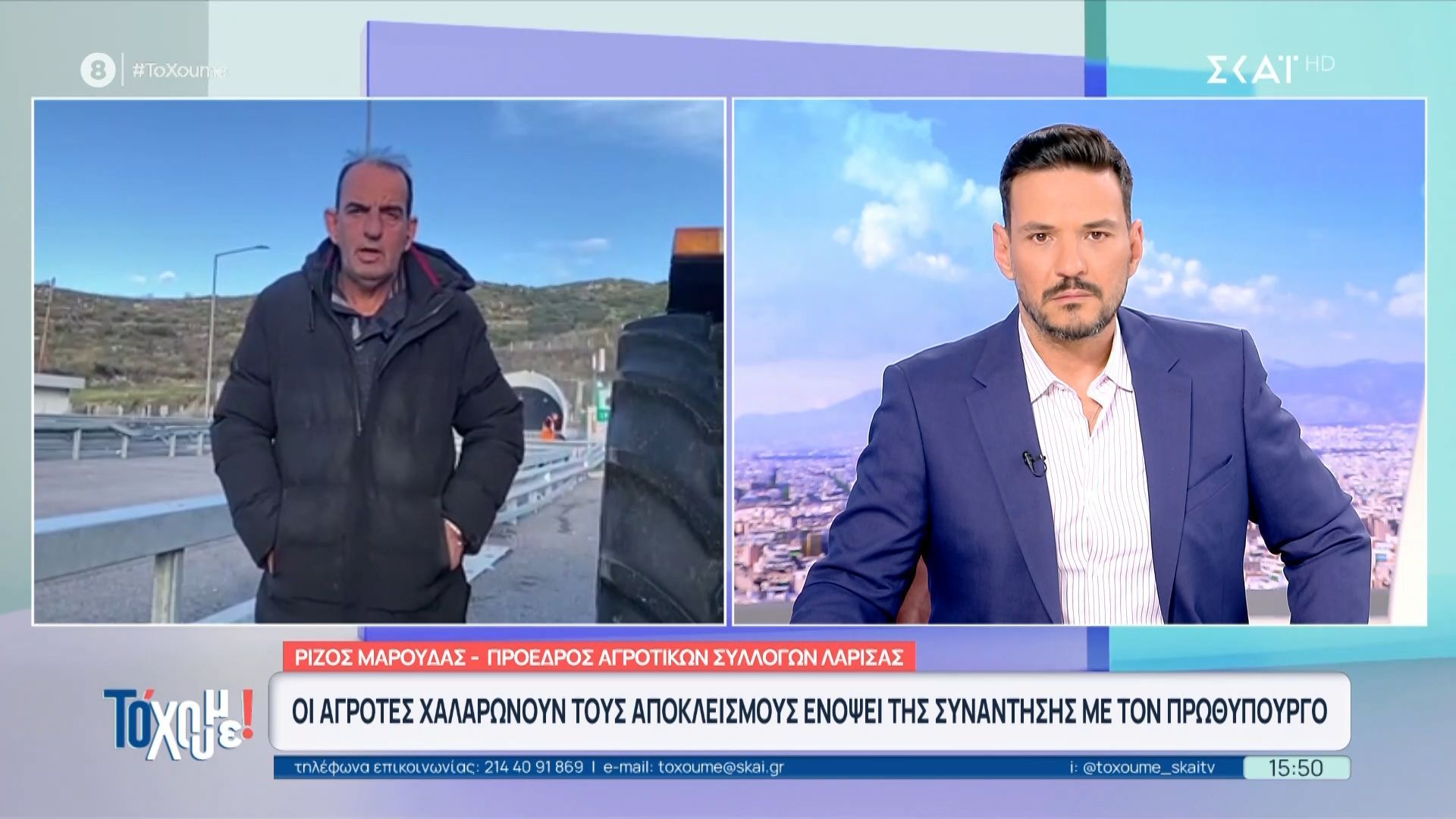 Πρ. Αγρ. Συλ. Λάρισας: «Απαιτούμε λύσεις - Δεν ικανοποιήθηκε κανένα ...
