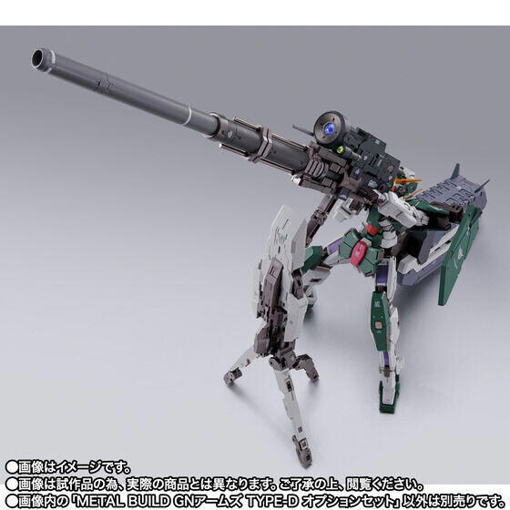 機動戦士ガンダム00』METAL BUILDに「GNアームズ TYPE-D オプション