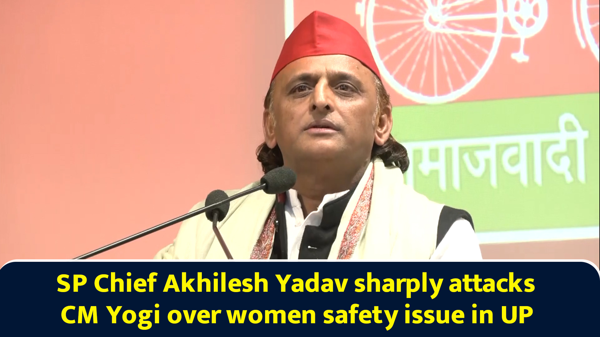 SP chief Akhilesh Yadav sharply attacks CM Yogi over women safety issue ...
